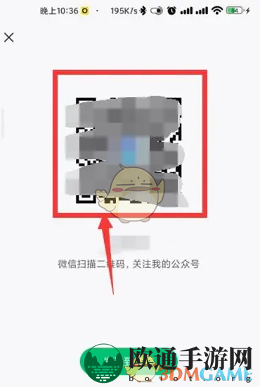 《订阅号助手》查看自己的二维码方法