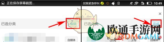 《车轮社区》分类管理秘籍图解