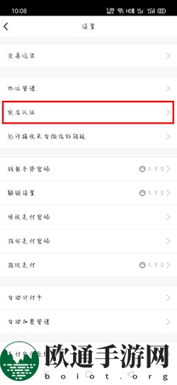 《财付通》账户注销教程