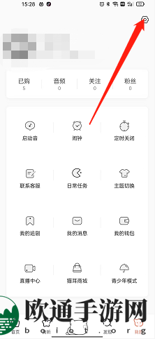 《猫耳fm》关闭推送方法