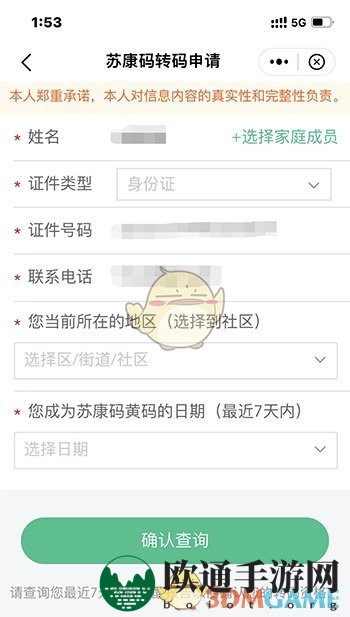 《苏周到》转码时长介绍
