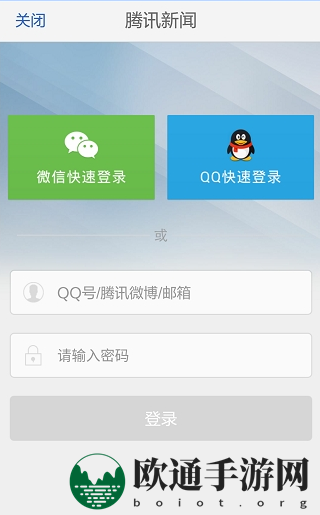 《腾讯新闻》更换头像的方法介绍
