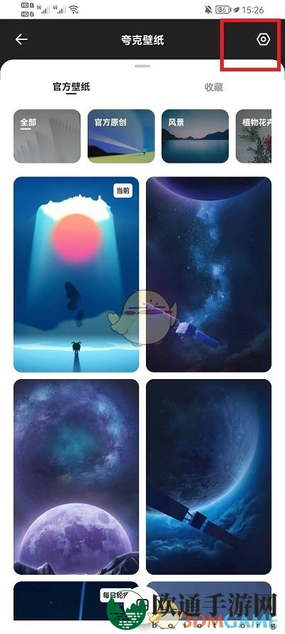 《夸克浏览器》恢复默认壁纸方法