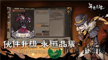 《异化之地》永恒伙伴获得方法