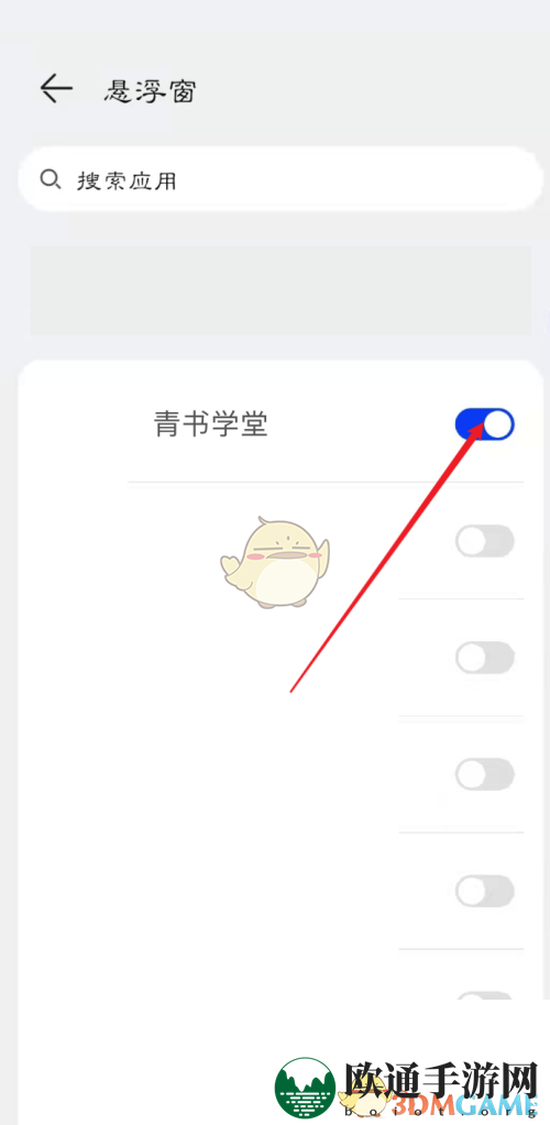 《青书学堂》悬浮窗播放设置方法
