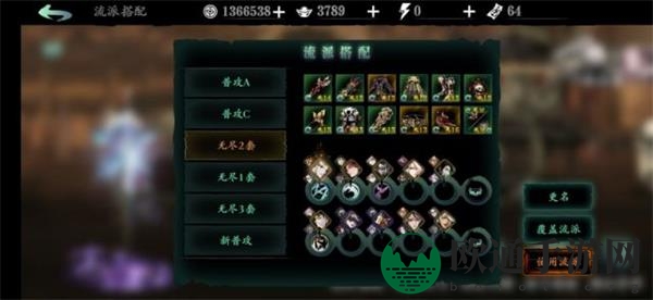 《影之刃3》玉玲珑30层劫境通关攻略