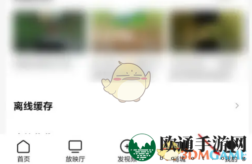 《西瓜视频》取消连续播放教程