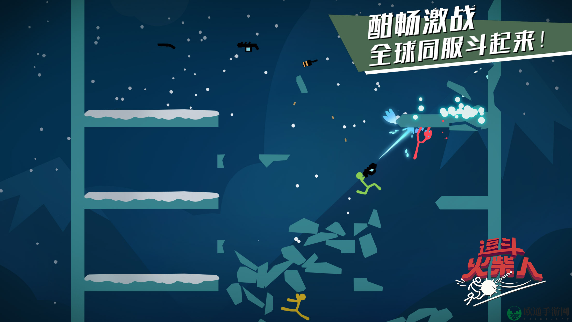 《逗斗火柴人》精彩瞬间