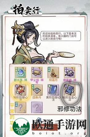 《我的门派》拍卖行位置介绍