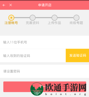 《触漫》开封面铺规则说明介绍