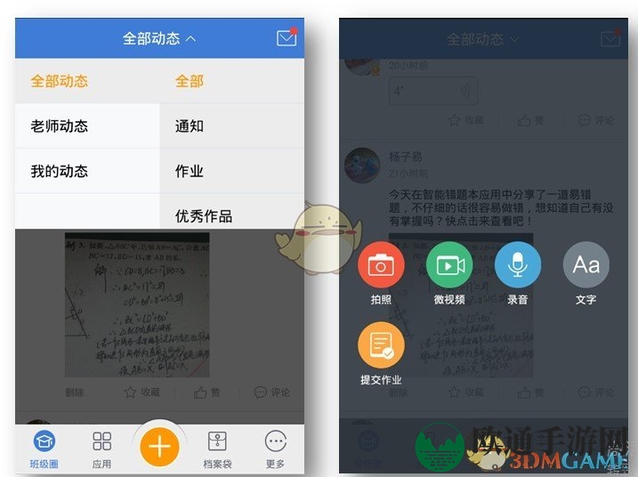 《赣教云教学通》使用方法