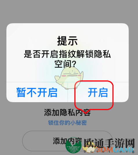 《腾讯相册管家》密码设置教程