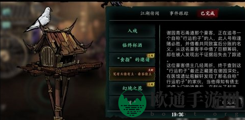 《影之刃3》传说武器获得方法