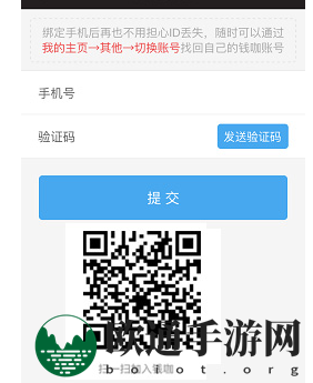 《钱咖》手机号绑定攻略