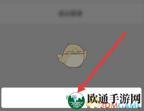 《触动漫画》头像更换方法