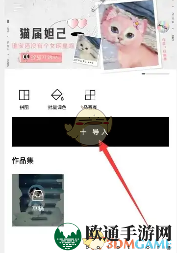 《醒图》更换证件照背景方法