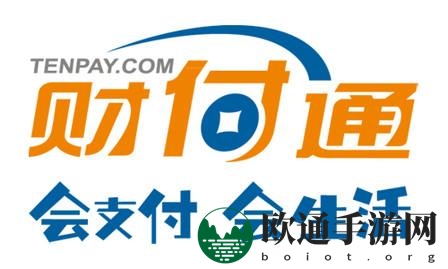 《财付通》实名认证修改方法